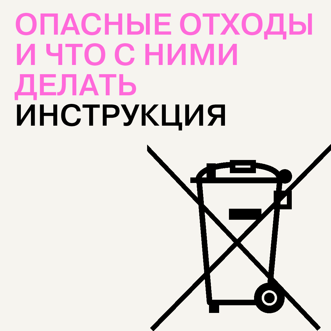 Утилизация отходов в Москве, цены на сбор и переработку отходов производства