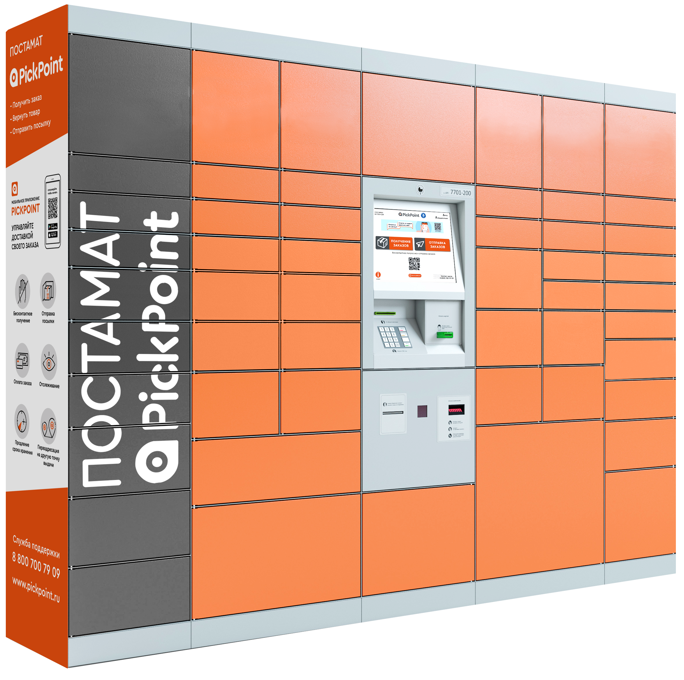Постаматы что это. Постамат пик Пойнт. Постаматы PICKPOINT. Посудамарт. PICKPOINT упаковка.